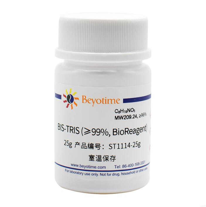 BIS-TRIS (&ge;99%, BioReagent) ST1114-25g/100g/500g 碧云天生物