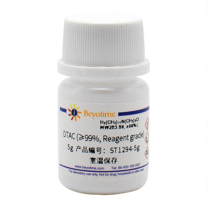 DTAC (&ge;99%, Reagent grade)ST1294-5g/25g/100g 碧云天beyotime