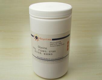Glycine/甘氨酸  ST085/500g  ST085M/5000g 碧云天生物 beyotime