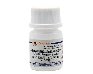 4-硝基苯磷酸二钠盐六水合物(&ge;99%, 试剂级) ST1042-1g/5g/25g