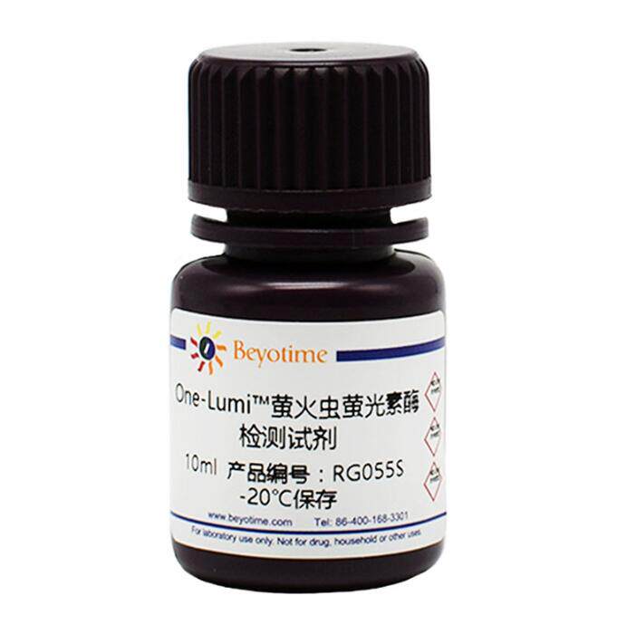 One-Lumi?萤火虫萤光素酶报告基因检测试剂盒  RG055S/RG055M