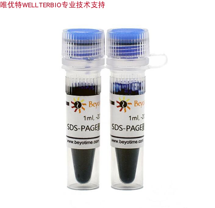 SDS-PAGE蛋白上样缓冲液(5X) P0015/2ml  P0015L/15ml 碧云天生物