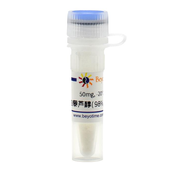 白藜芦醇( 98%,Reagent grade)ST1623-50mg/250mg/1kg 碧云天生物