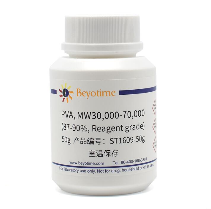 PVA, MW30,000-70,000 (87-90%,)ST1609-50g/250g/1kg 碧云天生物
