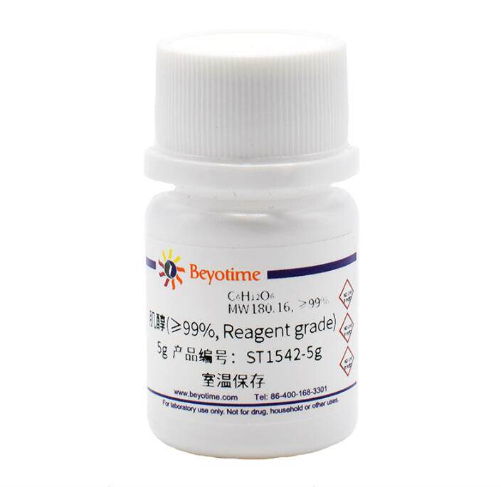 肌醇(&ge;99%, Reagent grade) ST1542-5g/25g/100g 碧云天beyotime