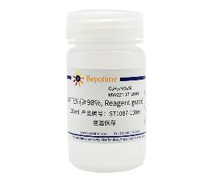 APTES (&ge;98%, Reagent grade) ST1087-20ml/100ml/500ml 碧云天