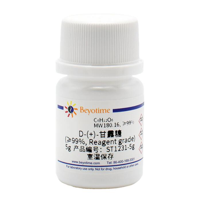 D-(+)-甘露糖(&ge;99%, Reagent grade) ST1231-5g/25g/100g 碧云天