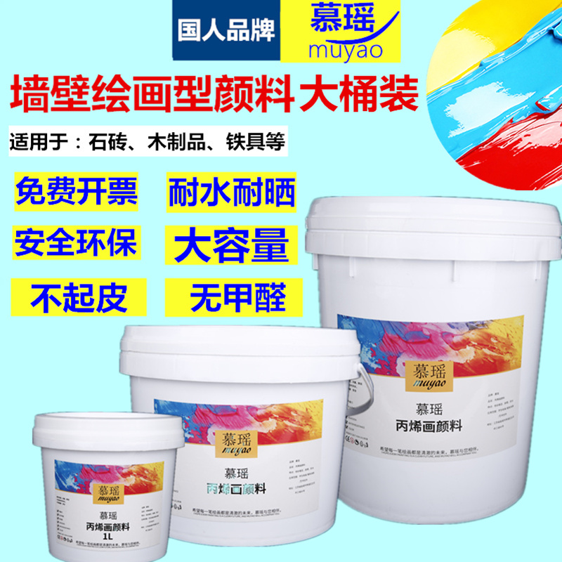 Propylene pigment large barrel 5KG wall painting Propylene water-resistant sun-resistant non-fading pigment indoor and outdoor wall hand-painted tire manhole cover painted wall painting advertising stone painting white Bingene
