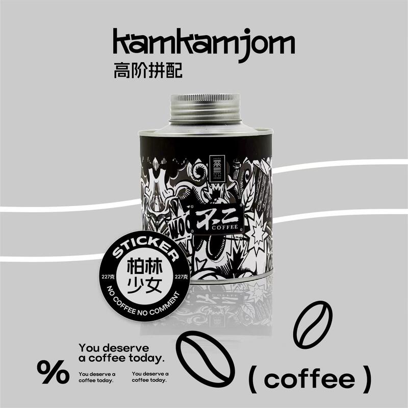 Fujii Coffee·Berlin Girl-Soe Specialty Coffee Beans·227G·Suitable for Americano