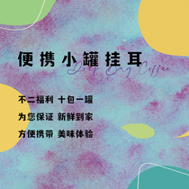 Fuji Coffee welfare Portable small can 10 pieces of hanging ear bag coffee powder