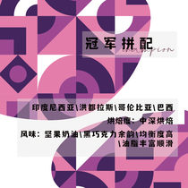 Champion Blend Liu Qiang Fuji Coffee Co Ltd Italian Blend Coffee Beans 454g