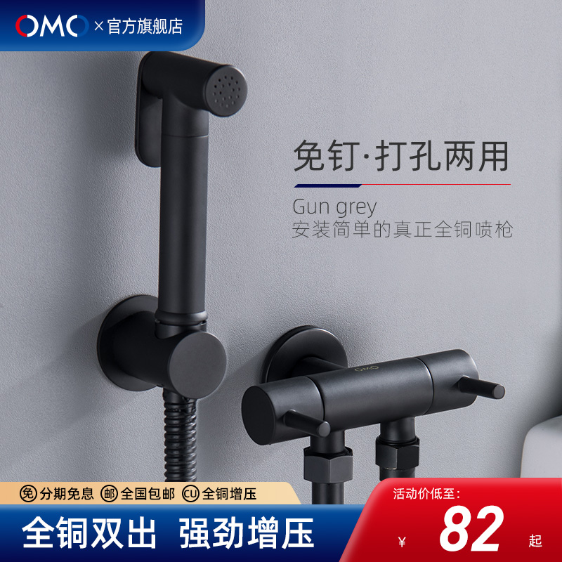 Makeup room Toilet Mate Flush spray gun tap All copper Maternity washout Booster Pressurized Toilet High Pressure Spray Head Black