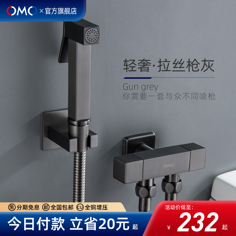 All-copper toilet companion flushing spray gun faucet gun ash high-pressure cleaning woman washer toilet booster flushing water gun