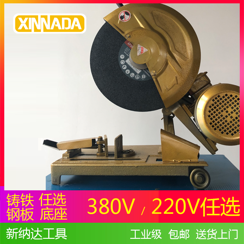 Xinnada 400 heavy duty steel machine metal cutting machine 405 round steel KKK round pipe 220V stainless steel pipe profile