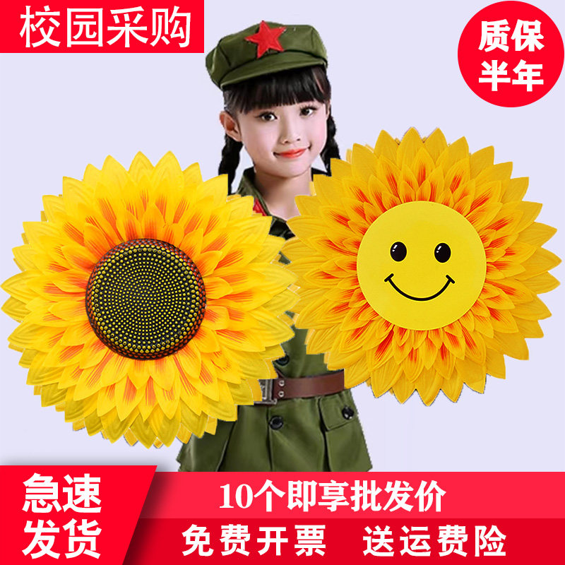 Entrance to the Games Opening Entrance Props Sunflower hands Take a flower nursery dance performance and dance Sunflowers