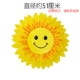 51см много -слойная улыбка -Color Sunflower Color Замечания
