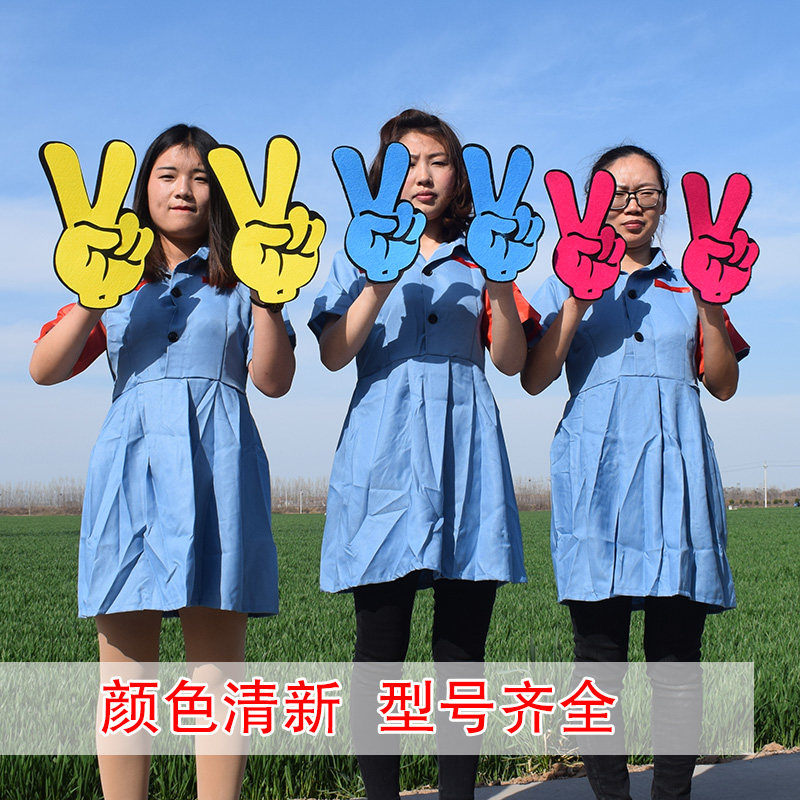 Scissor hand victory gesture Games opening ceremony props Liuyi kindergarten equipment operator holding dance supplies