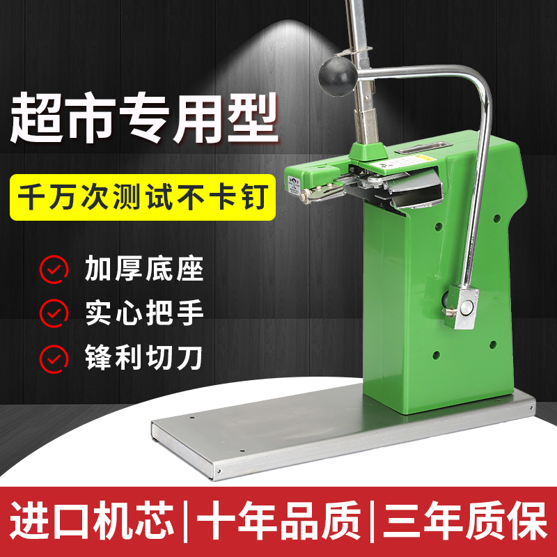 Jasmine supermarket mouthpiece machine 711 aluminum nail machine K-8 sealing nail U type sausage ham sausage snap machine snapping machine roll bag fresh plastic bread edible mushroom bag mouth sealing machine packing machine