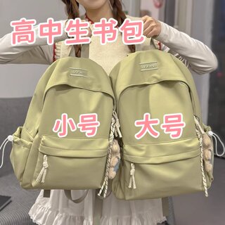 2026 Schoolbags for Junior High School Girls, Elementary School Students, 2025 New Simple Small Backpacks, High School Students, College Students, Backpacks for Men
