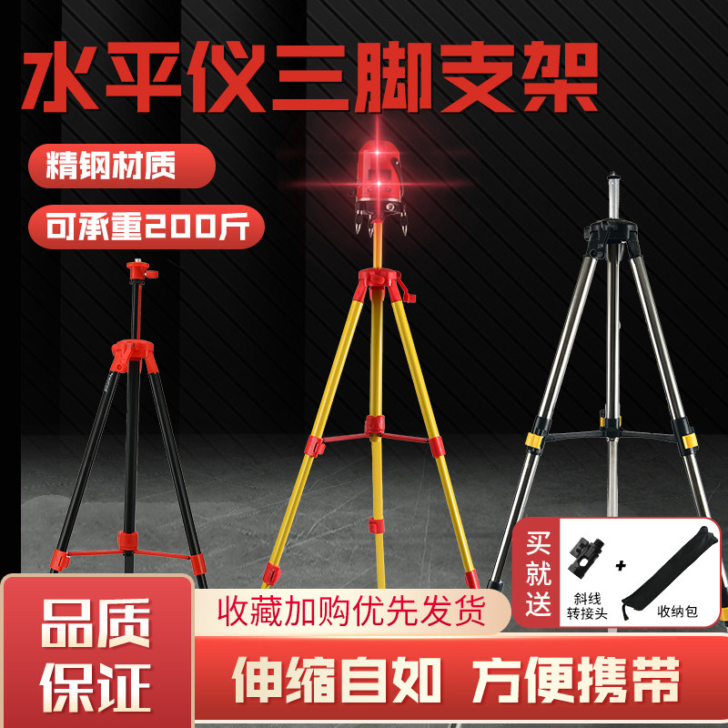 Infrared gradienter holder tripod holder tripod tripod telescopic lift branch laser bowler universal