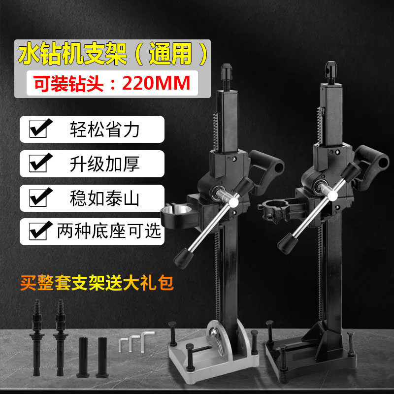 Drilling Machine Bracket Drilling Machine Adjustable Angle Rack New Fixed Suction Cup Multifunctional Shelf Base Transition Block