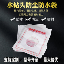 Air conditioning Hole Waterproof Hood Water Rig Electric Hammer Dust-proof Range Hood anti-fouling bag Against Wall Eye Thickened Waterproof Bag