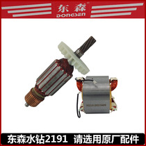 Dongsen 2191 water rig rotor 100 shied red tripod head sharp running general air conditioning drilling stator original plant accessories