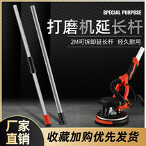 Wall Grinding Mill Accessories Lengthened Rod Wall Grinding Flat Sand Paper Machine Disassembly Style Extension Rod Walpton Name Brisk Fame