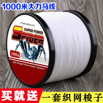 Spider brand Dali horse fishing line pe line wear-resistant 8 series Luya fishing line 1000 meters woven net special line 4 series