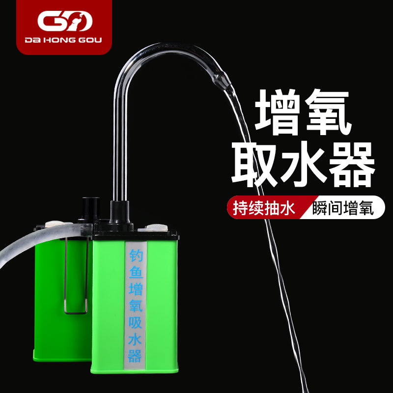 Fishing suction device oxygen pump Hand washing device Charging automatic water heater Pumping device oxygen machine Small fish tank fishing