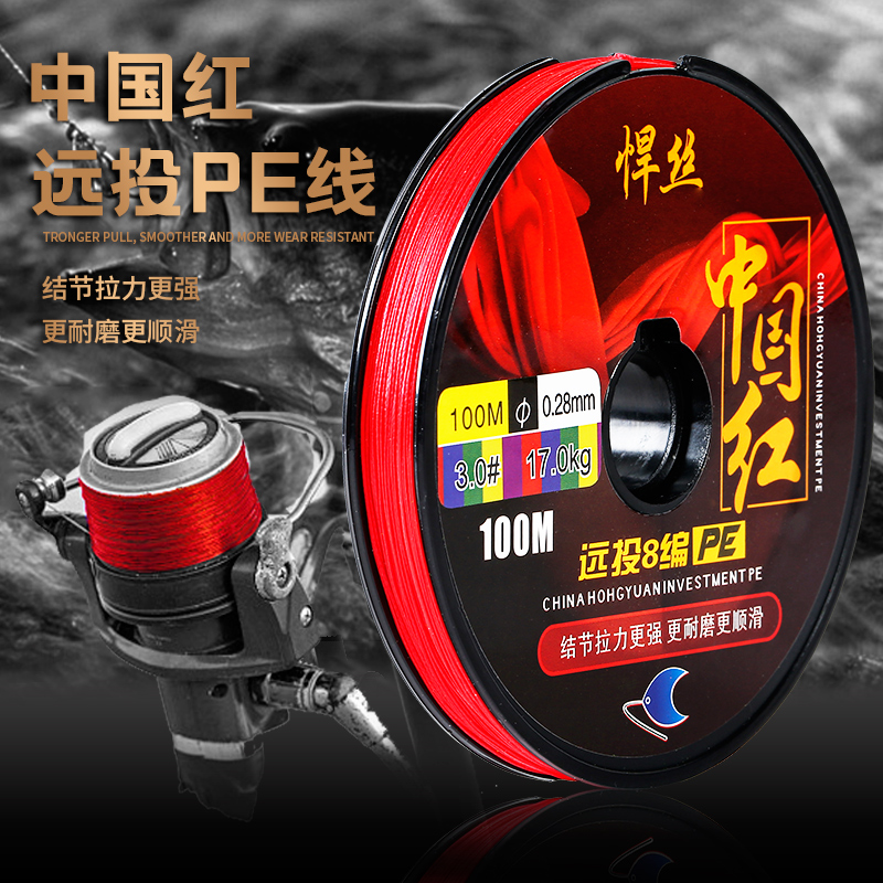 China red PE line 8 series imported Longtou Luya line main line special sea fishing vigorously Ma Lei Qiang does not fade