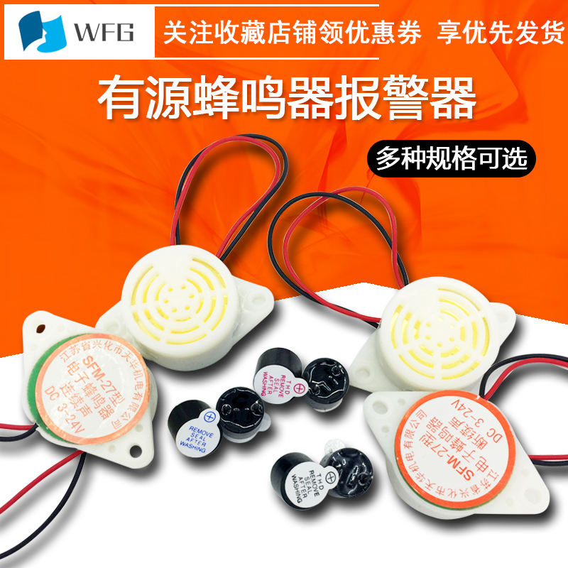 5V active passive buzzer alarm electromagnetic universal signal louder speaker flasher 3V12V24V-Taobao
