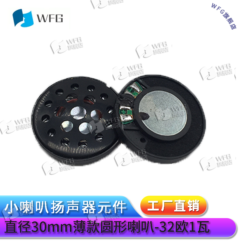 Ultra-Thin Round Small Speaker Diameter 30mm 32 Ohm 1 Watt Toy Radio Walkie-Talkie Mobile Dvd Evd Speaker Ultra-Thin Round Small Speaker Diameter 30mm 32 Ohm 1 Watt Toy Radio Walkie-Talkie Mobile Dvd Evd Speaker