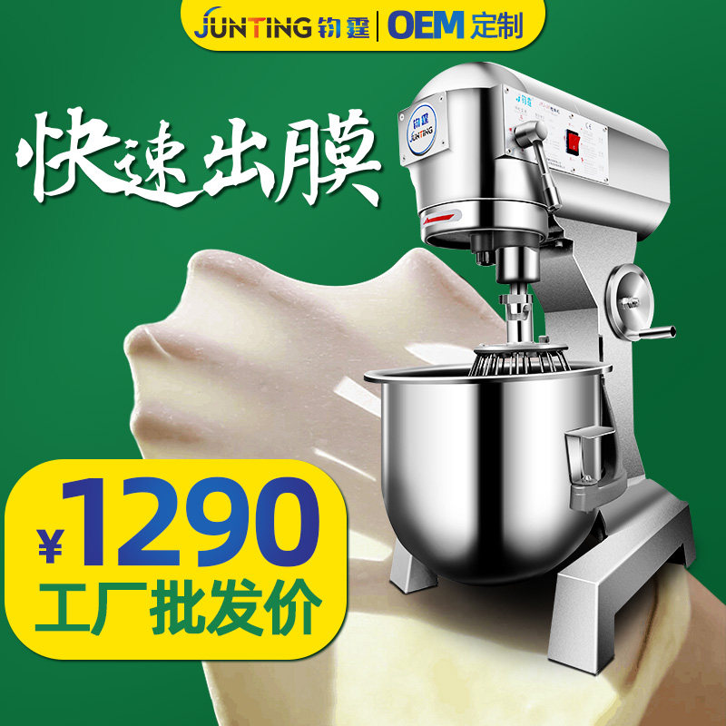 Full-automatic chef's machine 10-cream egg-laying machine 25 kg and face-facing machine for the commercial fully automatic chefs of the Jun Bolt Multifunction Mixer