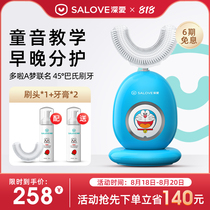  Love Love childrens U-shaped electric toothbrush Baby automatic sonic charging Doraemon u-shaped soft bristle toothbrush set