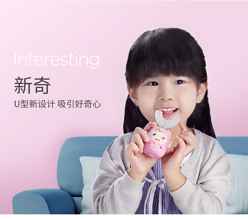 深爱 儿童U型全自动儿童牙刷 图3