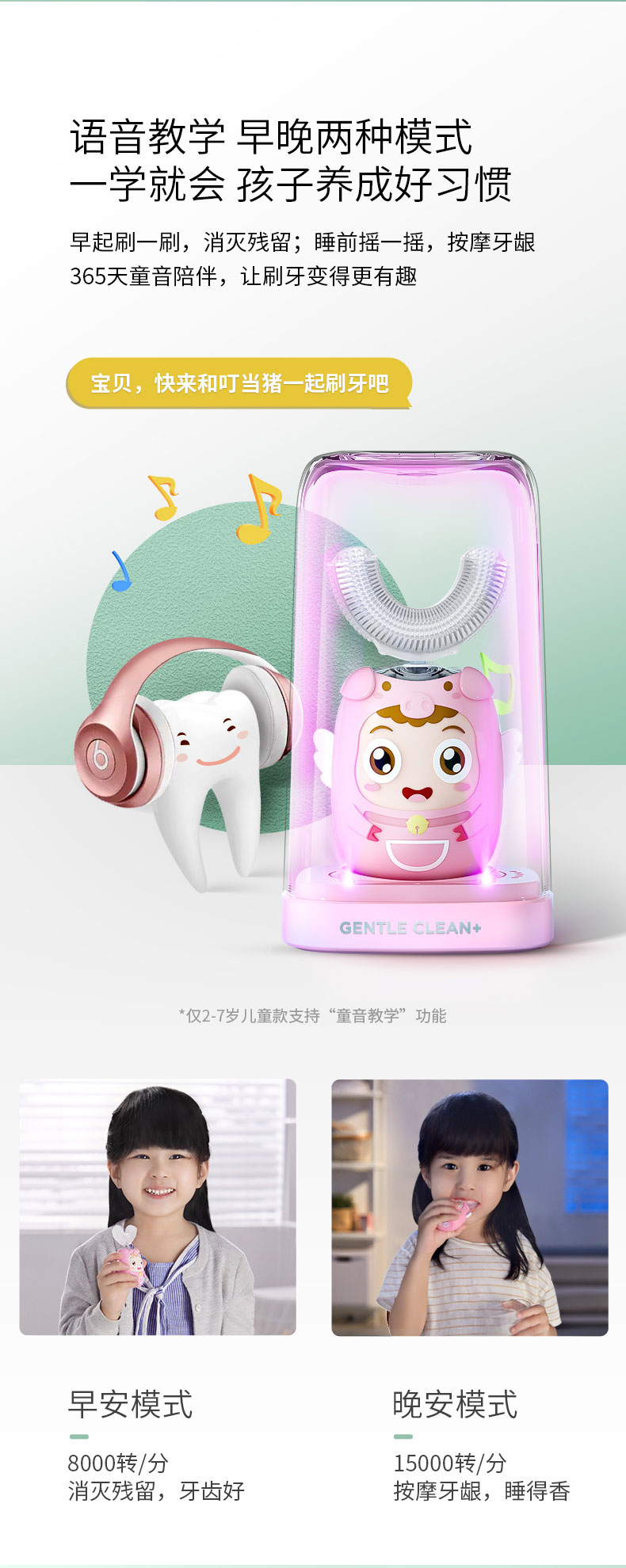深爱 儿童U型全自动儿童牙刷 图10