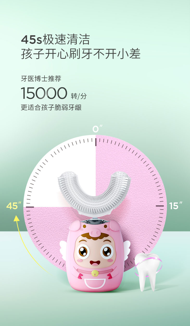 深爱 儿童U型全自动儿童牙刷 图9