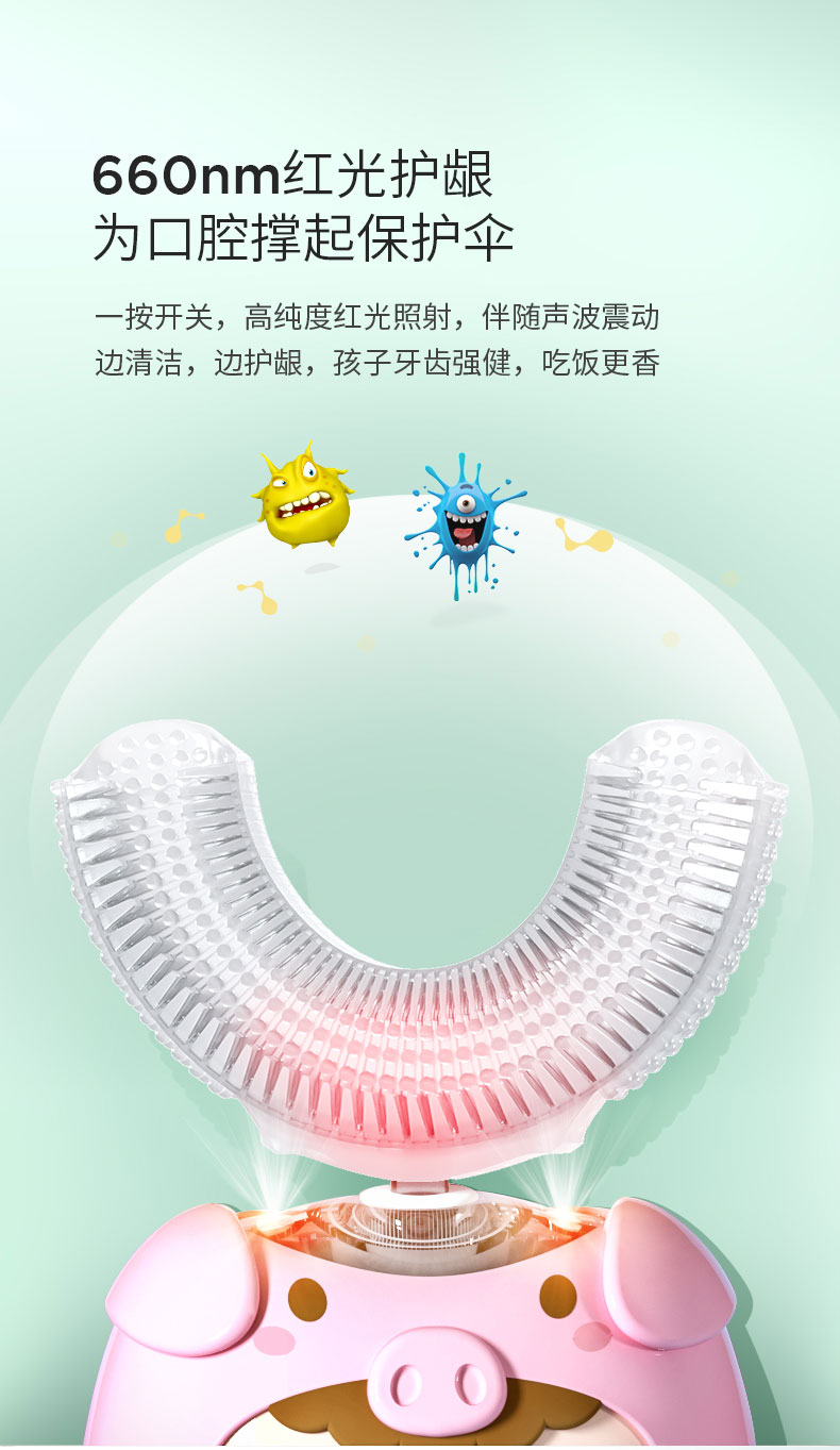 深爱 儿童U型全自动儿童牙刷 图11