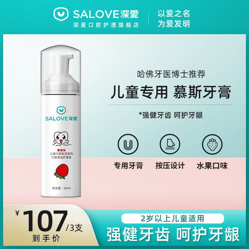 Dr Love Gargle Children's Mousse Lotion Toothpaste Swallowable Xylitol moth-proof U-shaped toothbrush Strawberry flavor Baby
