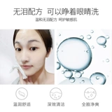 Влажные салфетки для умывания на основе аминокислот, средство для снятия макияжа, мягкие хлопковые салфетки, очищающее молочко