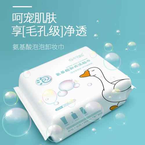 Влажные салфетки для умывания на основе аминокислот, средство для снятия макияжа, мягкие хлопковые салфетки, очищающее молочко