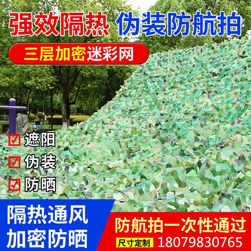 Sniper Top Floor fencing Exercise eco-friendly farm roof color forest camouflan camouflak camouflan camouflares net mountain patio