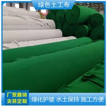 Green non-woven soil artificial cloth green felt dust-proof engineering cloth garden forest green trees anti-cold furniture wrap