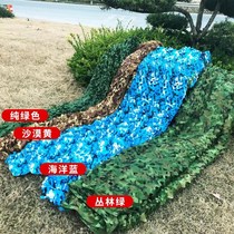 Anti-fake web camouflak mesh shading nets Hide Green Indoor air-proof Aerial Insulation for Shielded Mesh Screens HEAT INSULATION OUTDOOR PSEUDO-CLOTHING NETS