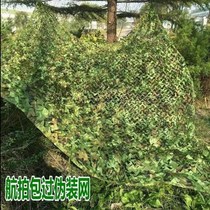 Camouflated pseudo-mounted net anti-satellite aerial photo cover net outdoor sunscreen encryption thickened sunscreen anti-fake web green net