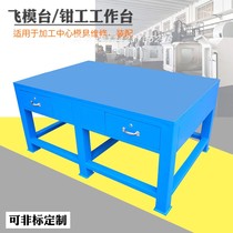 Custom fitter workbench workshop iron table heavy fitter table mold repair vise workbench flying die table