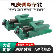 Machine tool adjustment pad S83 series pad iron heavy machine tool anti-vibration pad foot adjustable two-layer pad inclined pad
