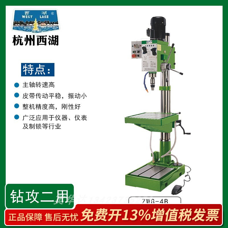 Hangzhou West Lake Bench Drilling Machine Drilling AllZS4120SZ4012 ZQS4116 Heavy Industry Grade 380V Desktop drilling machine