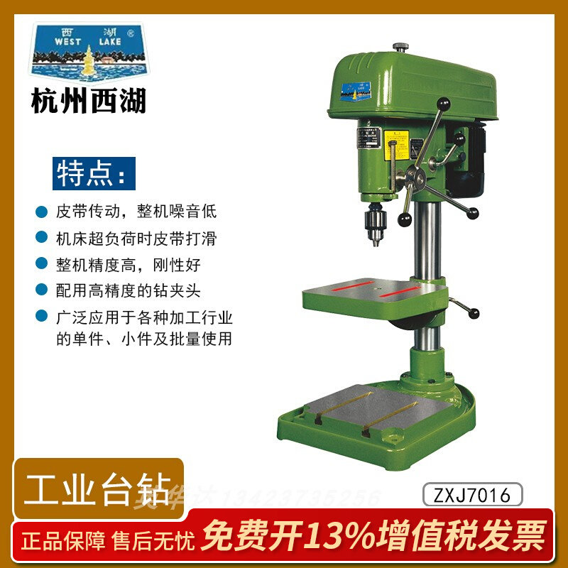 Hangzhou West Lake Industrial desktop drilling machine 220V high-precision small desktop drilling Z406C Z406C Z512 Z4116 Z4116 desktop drilling machine